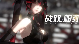 【战双帕弥什MMD/露西亚·黎明】我不会放过任何机会，毕竟生活总是残酷无比【Conqueror 】