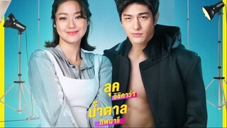 My Dear Donovan (Thai Drama) Episode 2