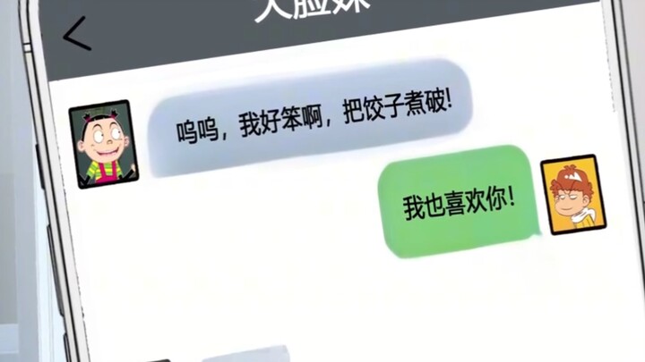 阿衰露馅了～