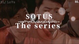 ❤️ BL-Love: เพราะเป็นพี่ผมถึงได้รัก (SOTUs the series )