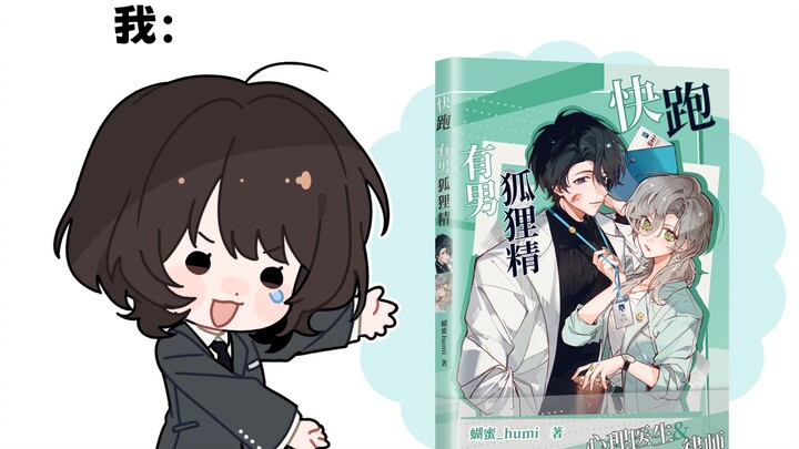 我的原创BG出版啦！！！