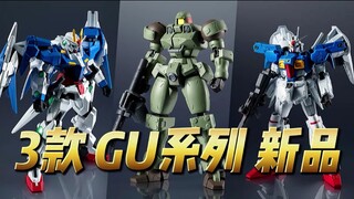 3 new products of GU series released