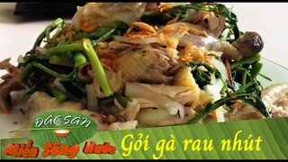 Gỏi gà rau nhút, tưởng lạ mà quen | Đặc sản miền sông nước