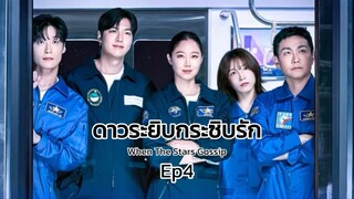 Ep 4