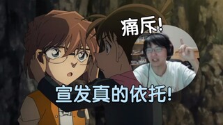 【瓶子君152】评价柯南剧场版M26黑铁的鱼影，宣发全歪了！