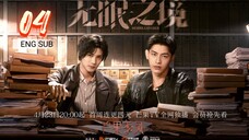 🇨🇳 Desire Catcher (2023) | Episode 04 | Eng Sub | (无眠之境 第04集 )