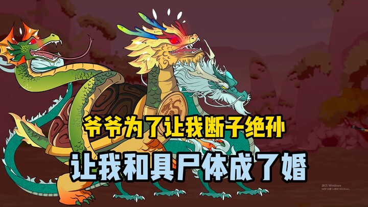 男人为了和黄皮子抢媳妇，竟化身迪迦干翻黄仙