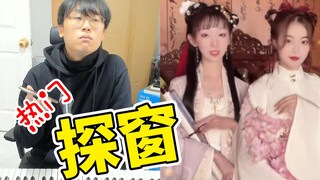 绝对音感挑战！外国小哥钢琴伴奏全网最火《探窗》