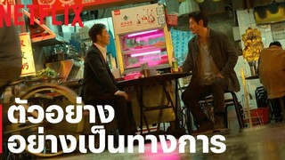Yaksha ปฏิบัติการยักษ์ล้มยักษ์ ตัวอย่างภาพยนตร์อย่างเป็นทางการ Netflix