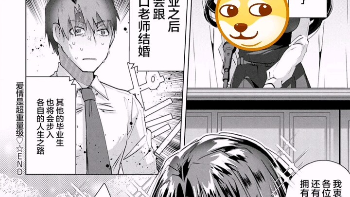 黑白漫画/超级牛头人