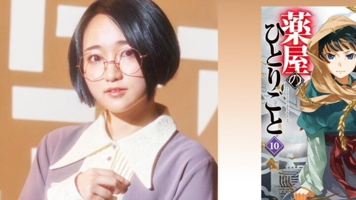 [Subtitle] Murmur Gadis Rumah Obat▪Yuuki Aoi membaca animasi volume ke-10