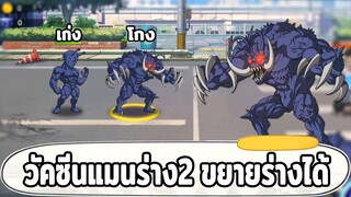 สุ่มและรีวิววัคซีนแมนร่าง2 ตัวที่เก่งที่สุดทางฝั่งปีศาจตอนนี้ ONE PUNCH MAN: The Strongest