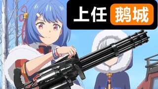 敢  杀  我  的  站  ？！