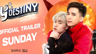 ตัวอย่างซีรีส์ Y-Destiny หรือเป็นที่พรหมลิขิต SUNDAY