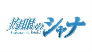 Shakugan no Shana I เนตรเพลิงชานะ ภาคที่ 1 ตอนที่ 17 จบภาคที่ 1 พากย์ไทย