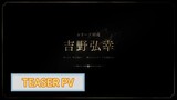 Kuroshitsuji / Black Butler - Teaser PV