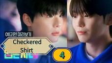 (ENG SUB) 𝗖𝗵𝗲𝗰𝗸𝗲𝗿𝗲𝗱 𝗦𝗵𝗶𝗿𝘁 | EP 4