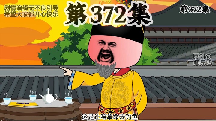 大明官员为钱多发愁。