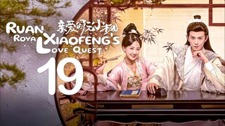 EP19/20 Ruan Xiaofeng's Royal Love Quest (2025)