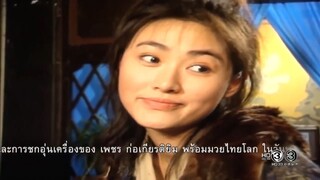 เปาบุ้นจิ้น - องค์หญิงตกยาก ตอนที่ 1