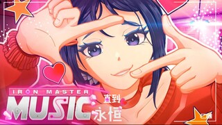 【特效字幕/4K/米塔】“直至永恒 ”| 超高质量同人曲 视觉盛宴！for [Iron Master]