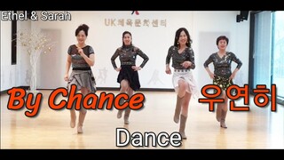 By Chance (Dance)우연히Count: 32 Wall: 2 Level: Beginner