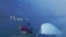 Vượt Đại Dương Để Yêu Em EP 13 [Sub Việt]
