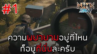 เล่นแบบนี้ก็ได้แชมป์ มาเดี่ยวก็เสียวได้ #1 PUBG LITE