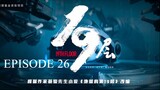 [Chinese Drama] 19th Floor | Episode 26 | ENG SUB