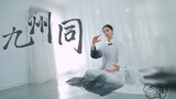 Dance|Chinese Classical Dance|"Jiuzhou Same"