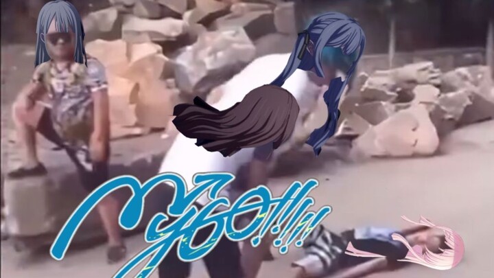 东百 Dream！It's MyGo !!!!!