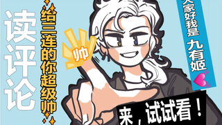 大学毕业有何感想有什么打算？看读评论的你超酷的，来！试试看！