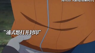 九尾查克拉外泄鸣人失控 博人来劝阻鸣人