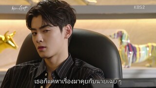 ฝันไกล ต้องไปถึง Ep.14