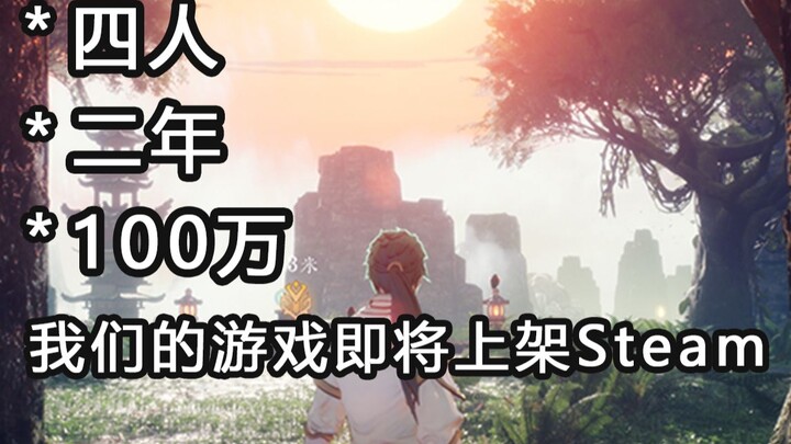 国产独立游戏《隐世神剑传》宣传片 4月15日 Steam发售EA版