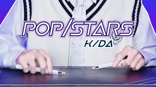 55 giây để bắt đầu năng lượng cao! Hai cây bút biểu diễn "POP / STARS" của K / DA