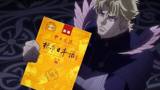 【JOJO】Mulailah belajar bahasa Jepang tanpa pengetahuan dasar, belajar bahasa Jepang dengan mengikuti