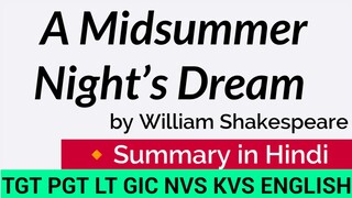 A Midsummer Night’s Dream Summary in Hindi ||William Shakespeare Plays || TGT PGT English ||