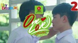 ONE LOVE SERIES LAOS EP.02 SUB.INDO