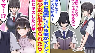 【有声漫画】母女二人见了我选择之后大打出手