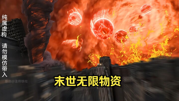 第3集，末世降临，一包泡面就能让女神投怀送抱