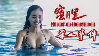 Murder On Honeymoon|Drama Film HD(360p)