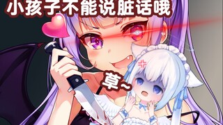 【新V导视】哦~青叶~青叶~哇~青叶好棒 我：？？？