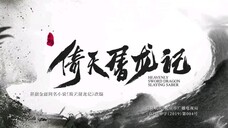 (ep13)heavenlysword and dragonslaying saber(eng sub)