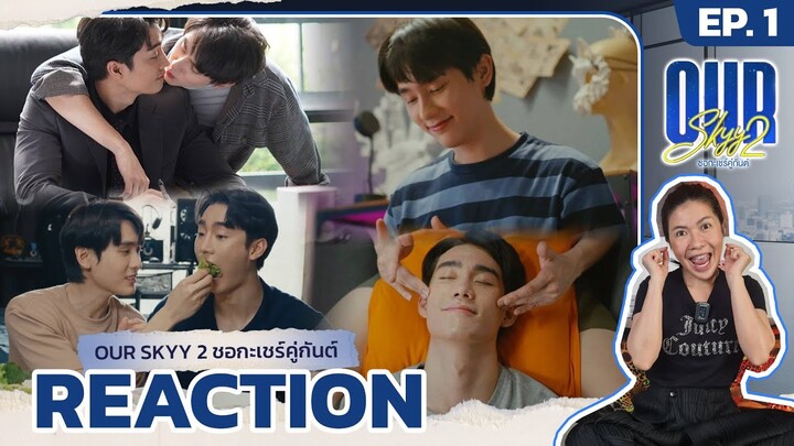 [Reaction] Our Skyy 2 ชอกะเชร์คู่กันต์ A Boss and a Babe  EP.1