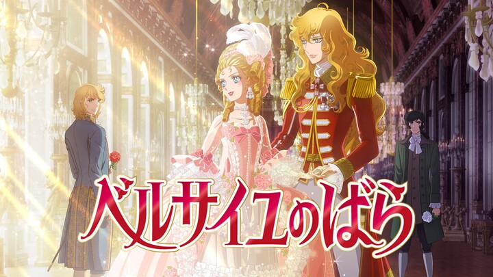 Movie • Hoa Hồng Versailles (Vietsub)【Toàn Senpaiアニメ】