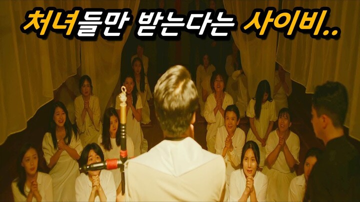 [영화리뷰/결말포함] 하필이면 전국체전 최강자 파이터를 건드려버린 사이비 교주를 빙자한 조폭들ㅠㅠ