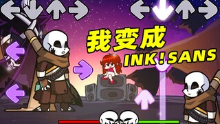 这波啊，是ink!sans大战ink!sans