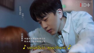 Our Interpreter (2024) วุ่นรักนักแปล EP 7 [ซับไทย]