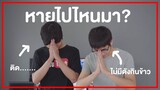 พวกเรากลับมาแล้ว พร้อมกับ.....!?